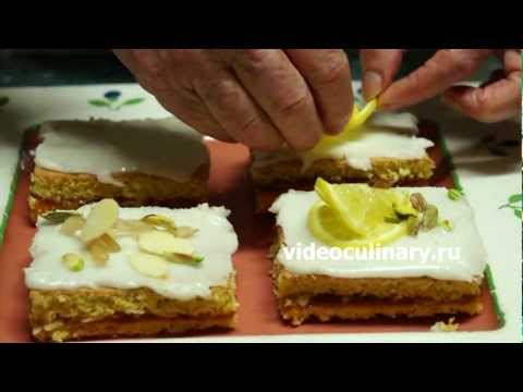 Рецепт - Пирожные Лимонные ломтики от http://videoculinary.ru